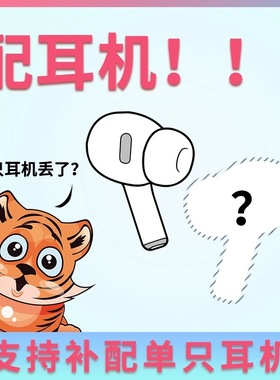 华强北悦虎洛达耳机单耳补配充电仓1571AM/1562AE/1563E/五六七代