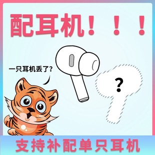 华强北悦虎洛达耳机单耳补配充电仓1571AM/1562AE/1563E/五六七代