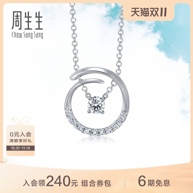 周生生18K白色黄金Daily Luxe圆形钻石项链92248N