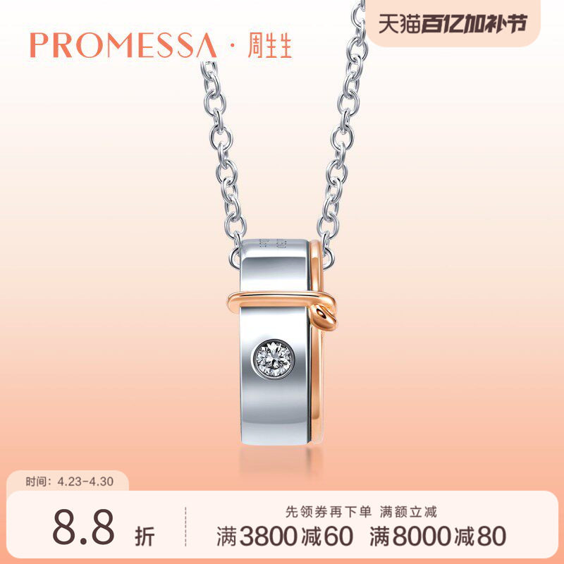 周生生PROMESSA同心红白分色黄金同心结钻石项链91329U