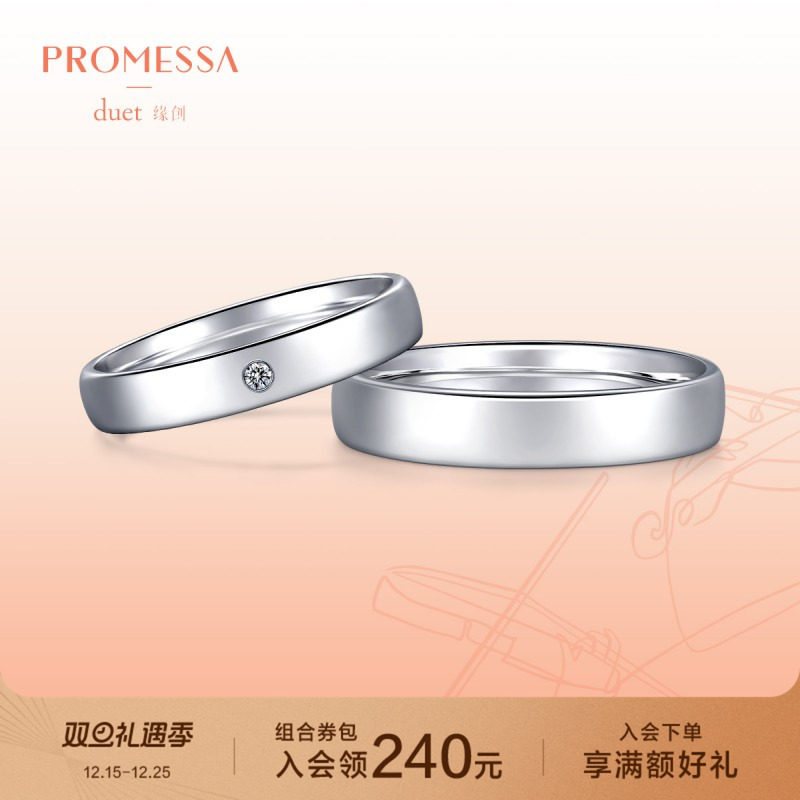 周生生promessa缘创系列铂金戒指