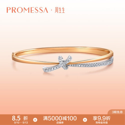 周生生PROMESSA钻石手镯