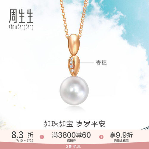 Daily Luxe18K玫瑰金珍珠套链镶嵌钻石项链94736U
