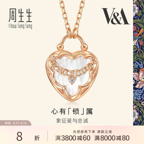 周生生18k玫瑰钻石马车项链