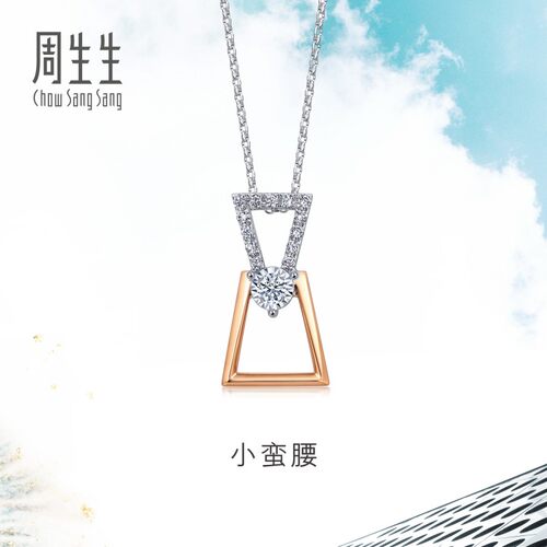 周生生玫瑰色黄金梯形钻石项链