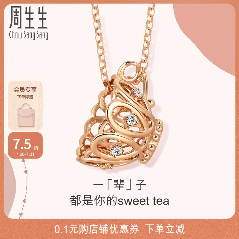 周生生玫瑰金爱情密语钻石项链