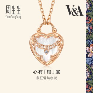 周生生V&A博物馆系列贝母心形锁钻石项链18K玫瑰金套链女94180N