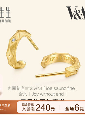 周生生18K黄色黄金V&A博物馆系列钻石情诗耳钉93126E