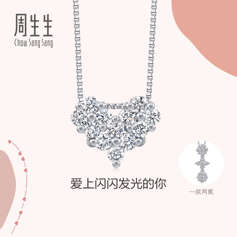 周生生爱情密语18k金项链