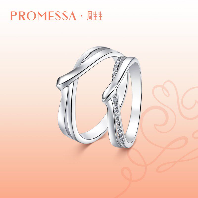 周生生PROMESSA小皇冠系列Pt950铂金钻石戒指95027R