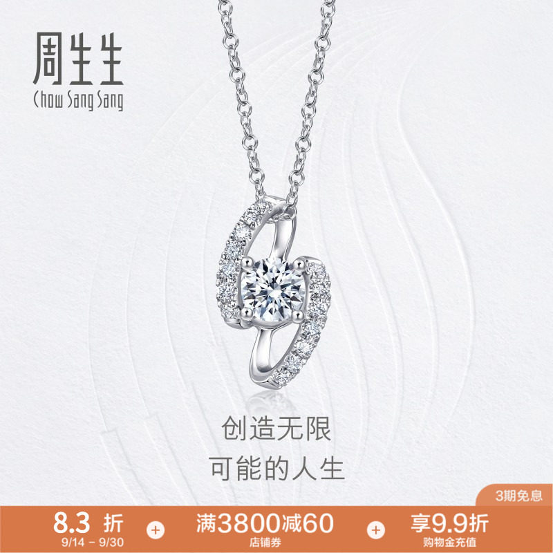 PROMESSA周生生钻之颂小闪电线形钻石套链18K金颈链93340U