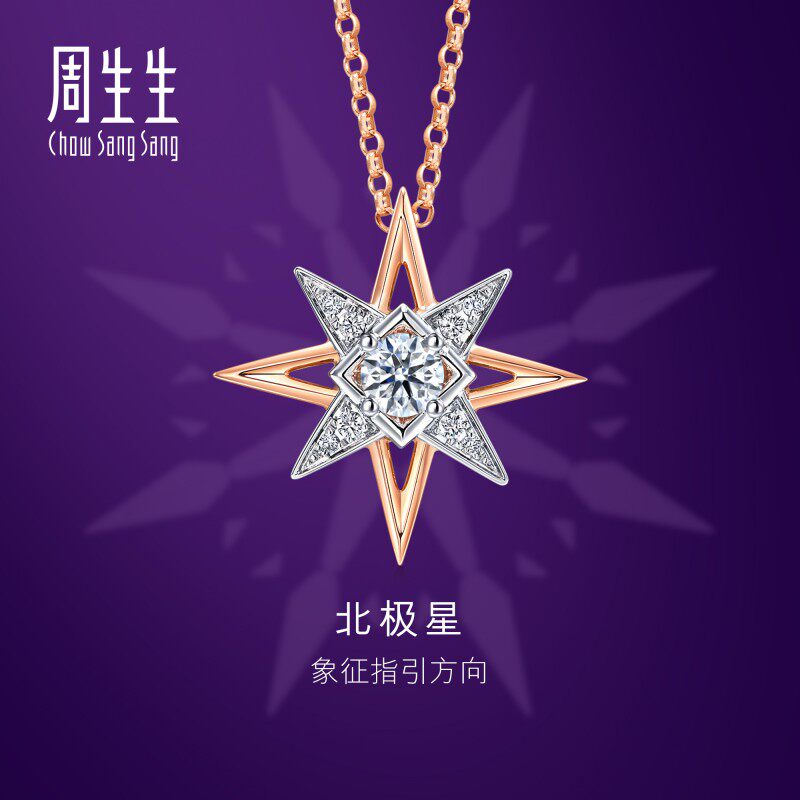 周生生全爱钻北极星钻石18K金项链k金颈链套链93423U