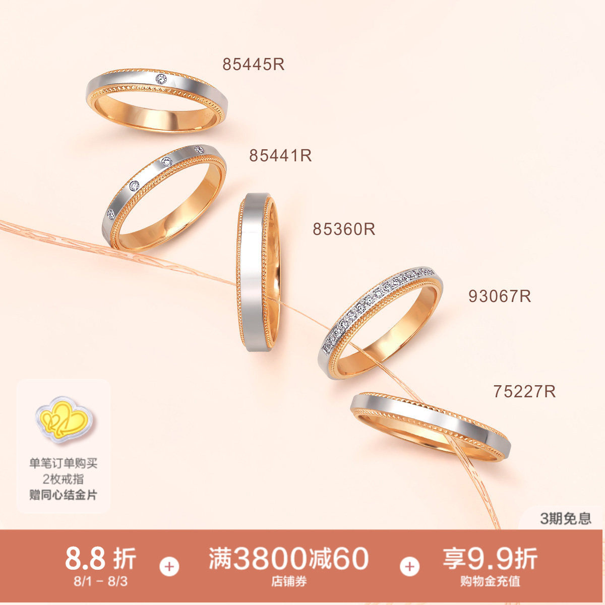 PROMESSA周生生小皇冠18K黄金Pt950铂金戒指对戒组合多款