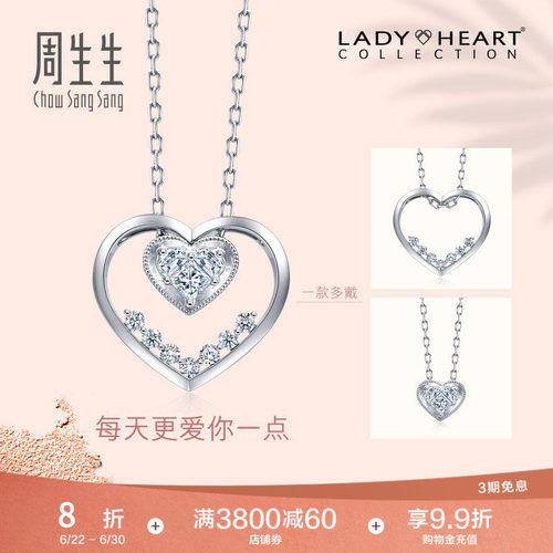 周生生心形钻石项链18K金套链