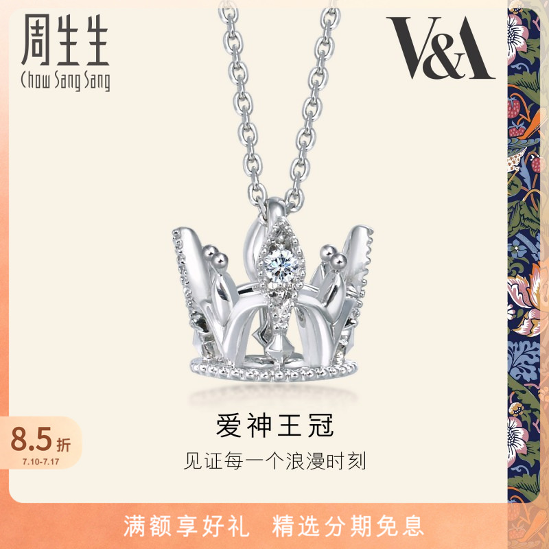 周生生V&A聯名18K金項鏈