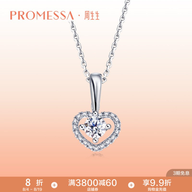 周生生PROMESSA18K金钻石吊坠