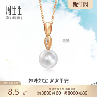 Daily Luxe18K玫瑰金珍珠套链镶嵌钻石项链94736U