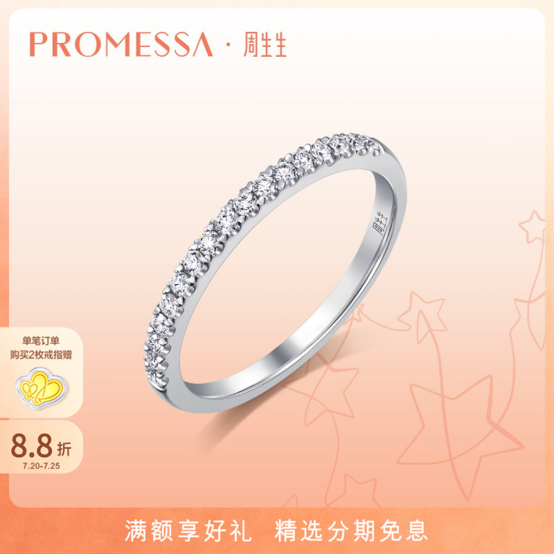 18K白色黄金钻石戒指周生生