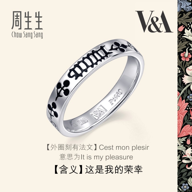 周生生pt950铂金博物馆联名戒指图片