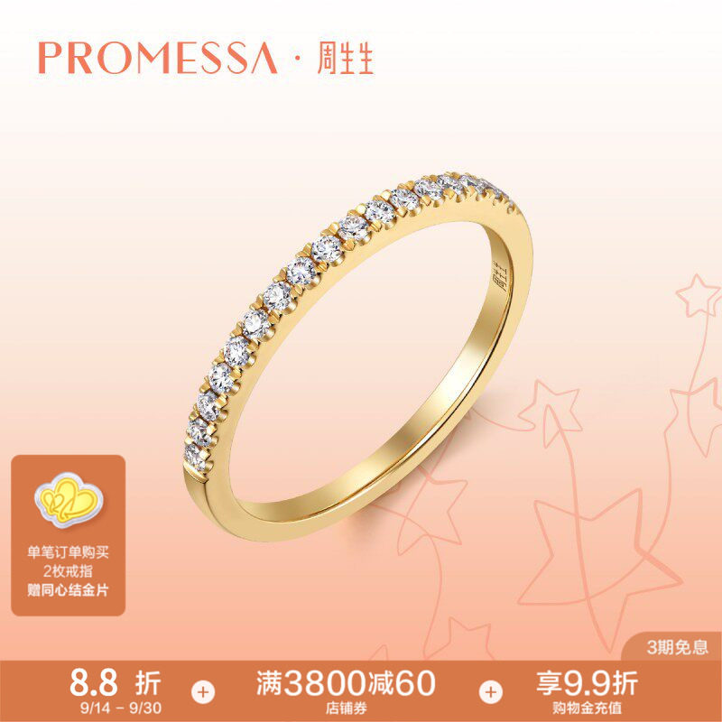 周生生钻石戒指王安宇同款图片