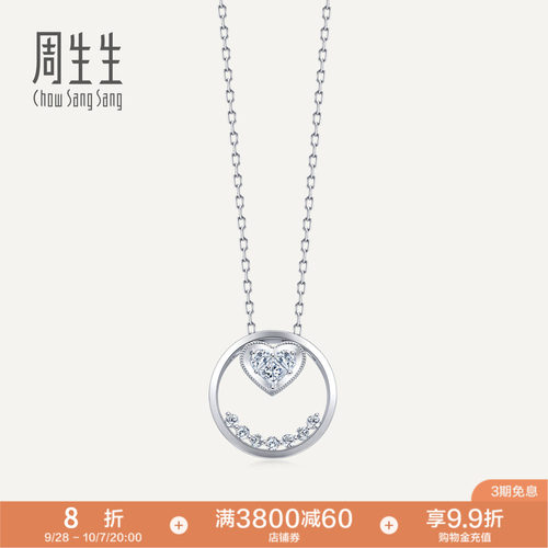 周生生圆形18K金钻石套链