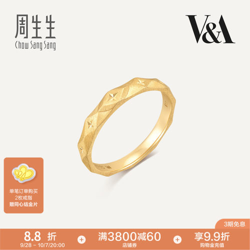 周生生18k黄金戒指情侣对戒