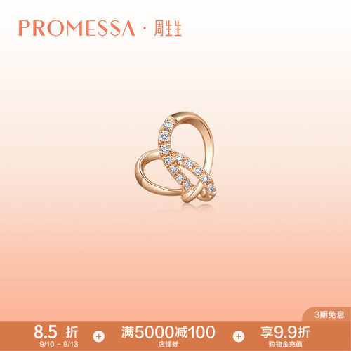 周生生promessa同心玫瑰金耳钉