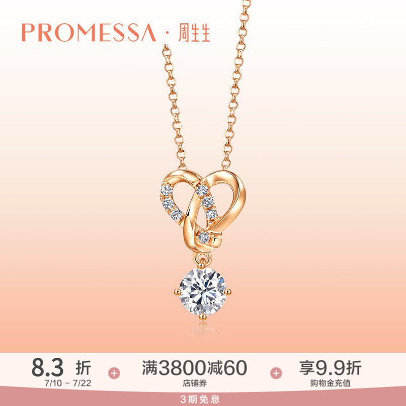 周生生PROMESSA同心18K金同心结钻石项链送礼套链91382U