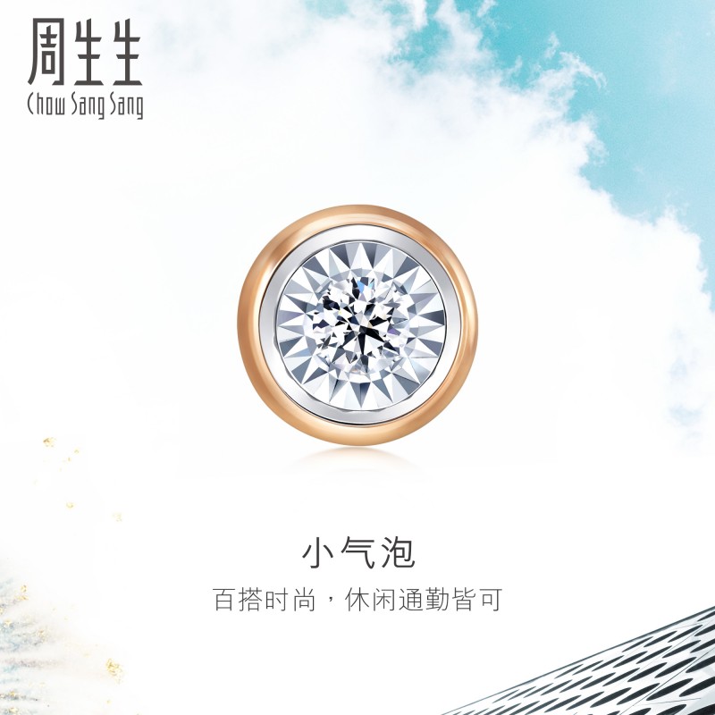 周生生小气泡钻石耳钉单只图片