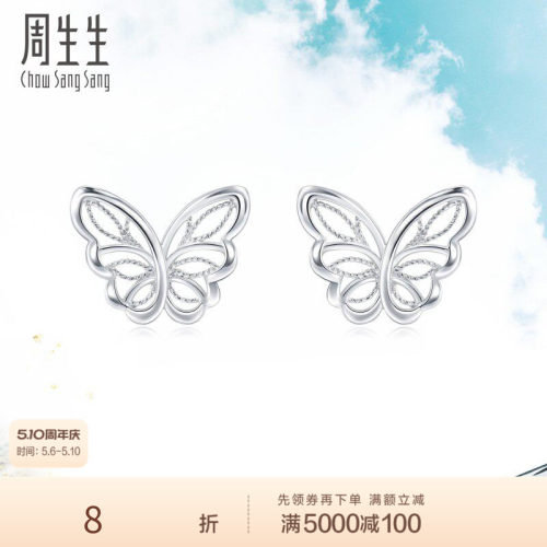 周生生铂金立体蝴蝶耳饰