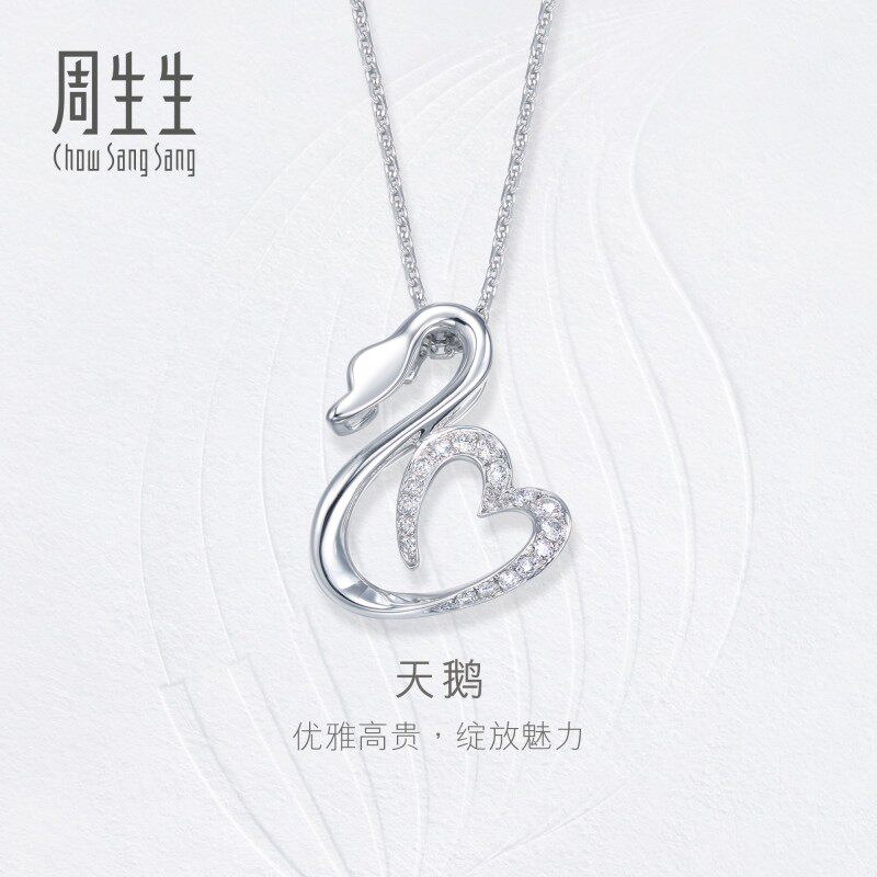 PROMESSA周生生钻之颂18K白色黄金天鹅心形丝带钻石吊坠84445P