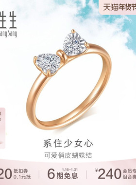 周生生Daily Luxe炫幻钻石在逃公主蝴蝶结戒指93032R
