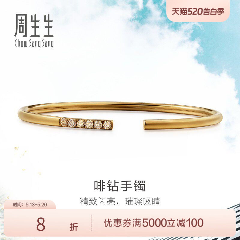 送女友周生生DAILY LUXE 18K啡色黄金腕玩钻石手镯89956K