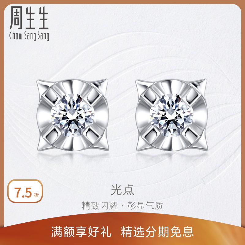 周生生Pt900鉑金鉆石耳飾