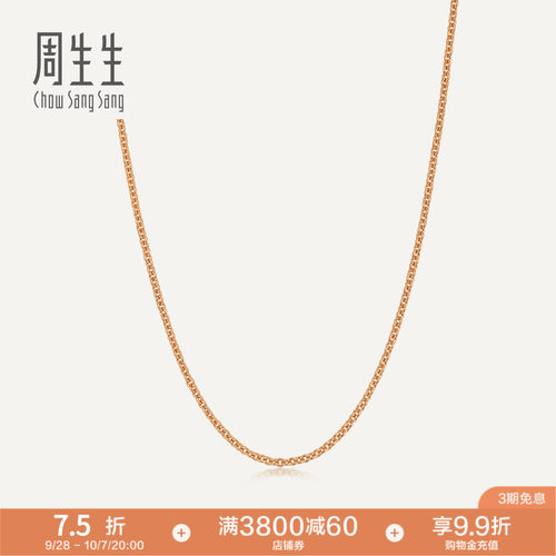 周生生18K玫瑰金锁骨链