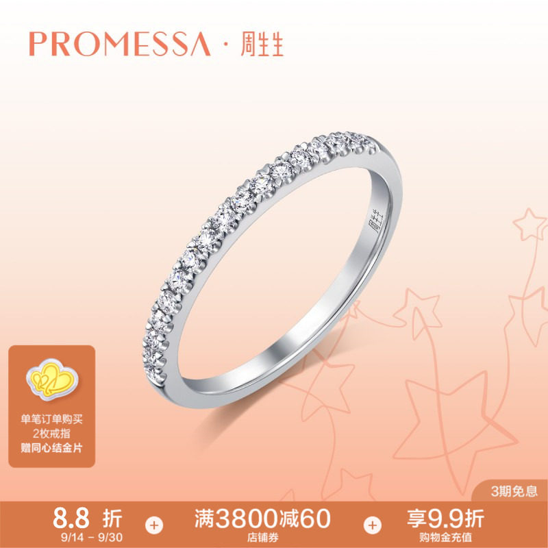18K白色黄金钻石戒指周生生图片