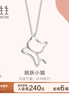 周生生Love Decode Pt950小猫铂金吊坠白金挂坠78003P
