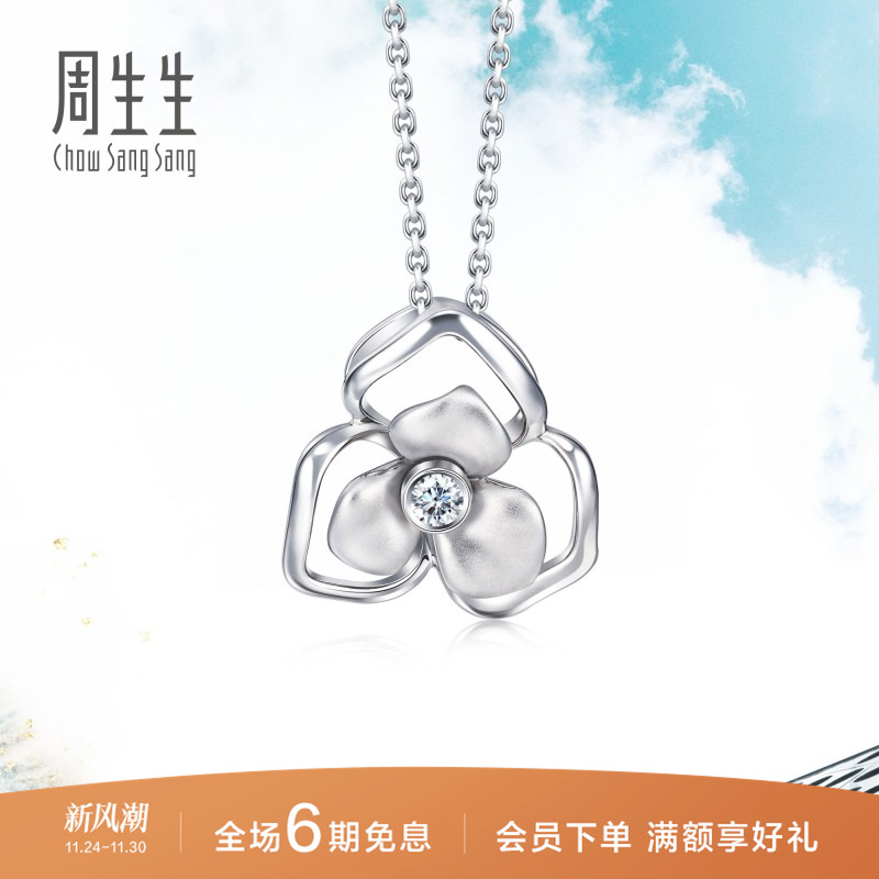 周生生pt900铂金钻石吊坠