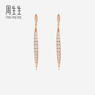 周生生18K玫瑰金钻石排钻耳钉钻饰女款珠宝 87222E
