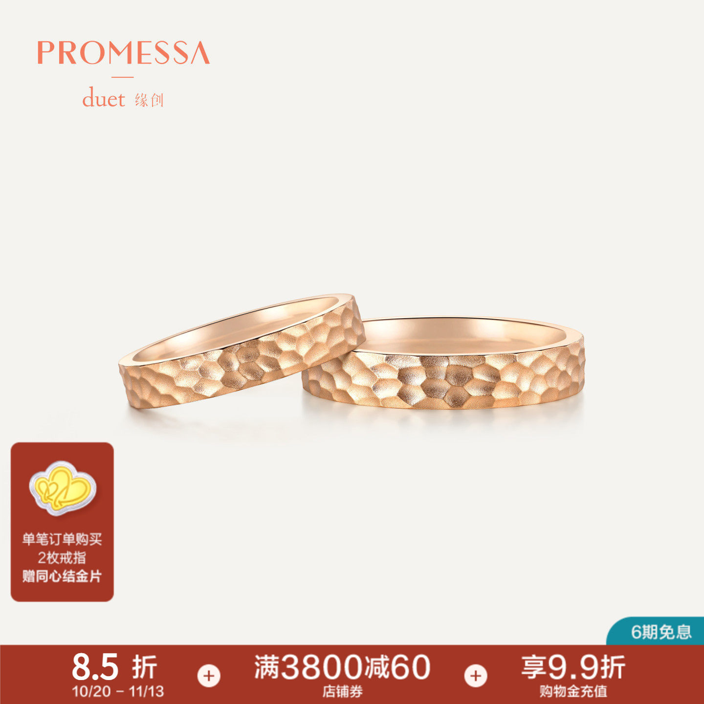 周生生PROMESSA缘创18K金情侣结婚18K对戒款戒指91570R