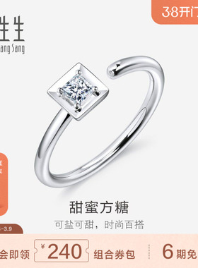 PROMESSA周生生小方糖18K白色黄金钻石戒指90802R