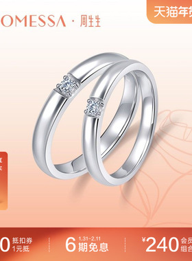 PROMESSA周生生如一系列18K白色黄金钻石戒指93162R