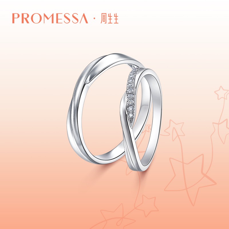 周生生PROMESSA星宇系列Pt950铂金钻石戒指95033R
