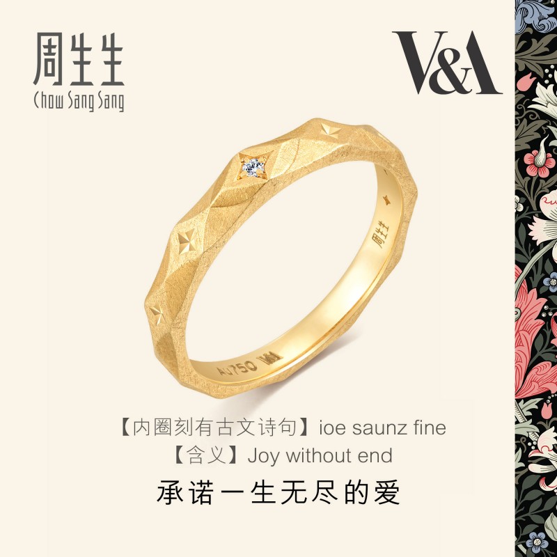 18k金周生生钻石戒指女