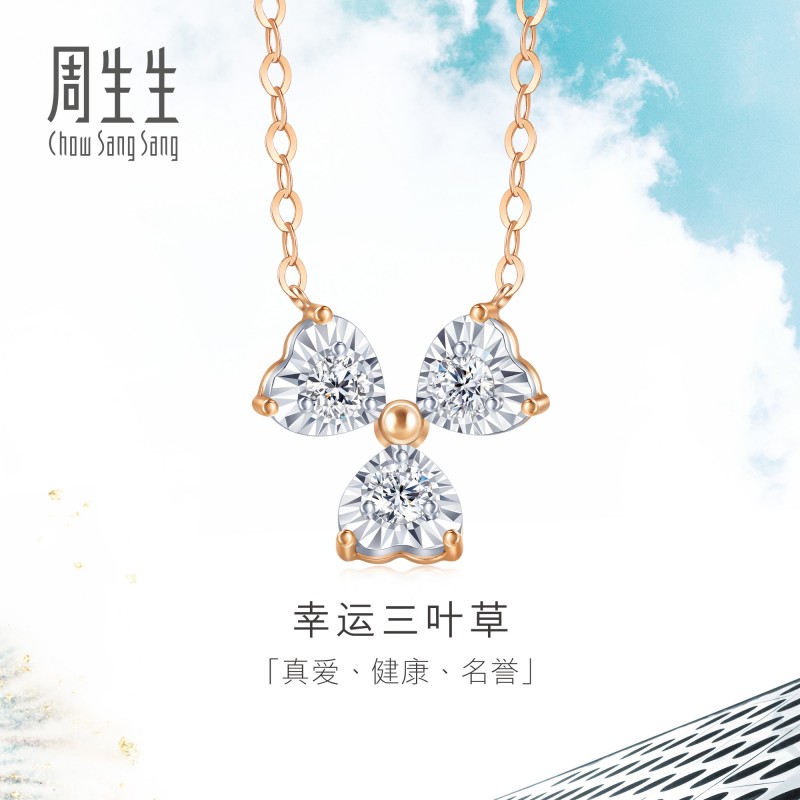 周生生三叶草项链18K金钻石项链图片