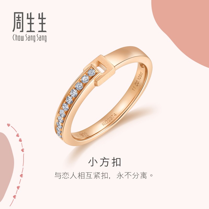 周生生爱情密语排钻戒指