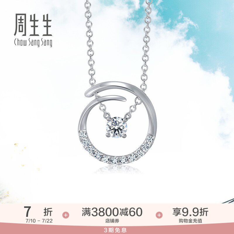 周生生18K白色黄金Daily Luxe圆形钻石项链92248N