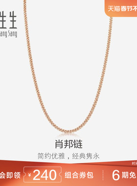 周生生18K红色黄金项链素链锁骨链K金项链肖邦链10346N