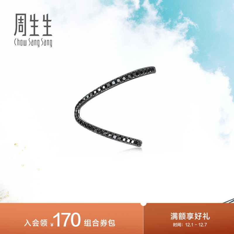 周生生耳环单只18K金耳饰