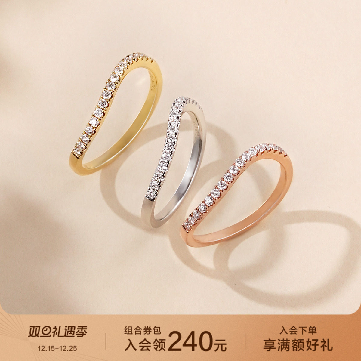 周生生18K金排钻戒指钻戒